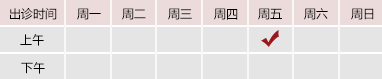 肏逼电北京御方堂中医治疗肿瘤专家姜苗教授出诊预约